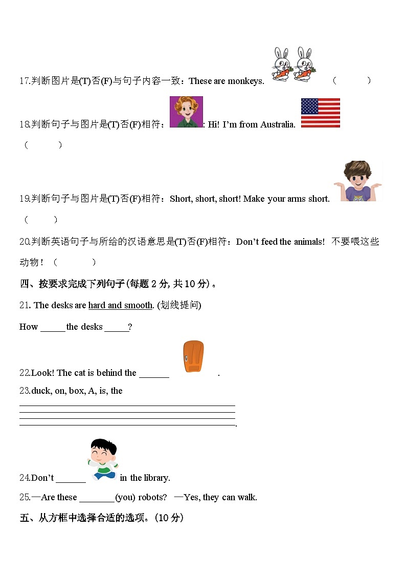 2023-2024学年周口市西华县三年级英语第二学期期中综合测试模拟试题含答案03