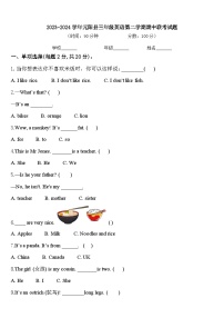 2023-2024学年元阳县三年级英语第二学期期中联考试题含答案