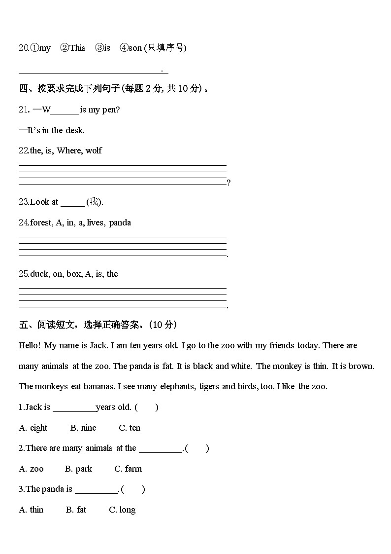 2023-2024学年周口市郸城县三下英语期中监测模拟试题含答案03