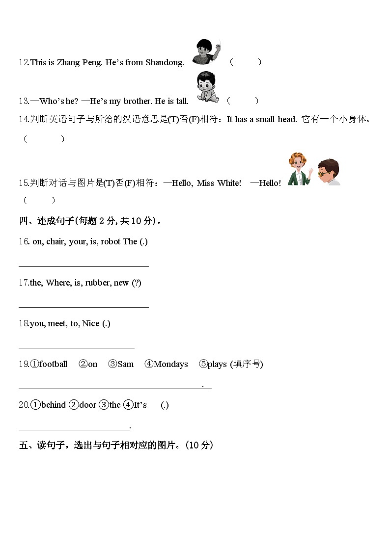 2023-2024学年偃师市三下英语期中学业质量监测试题含答案第2页