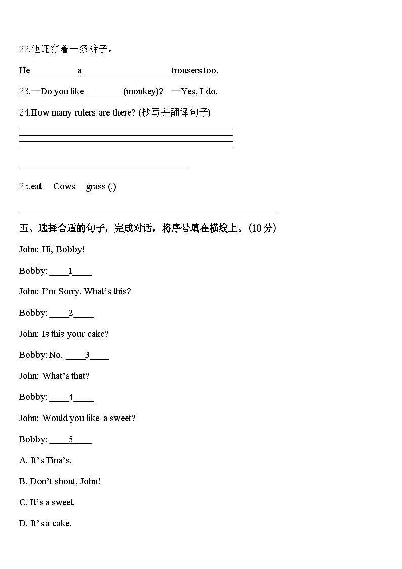 2023-2024学年依安县英语三下期中学业质量监测模拟试题含答案03