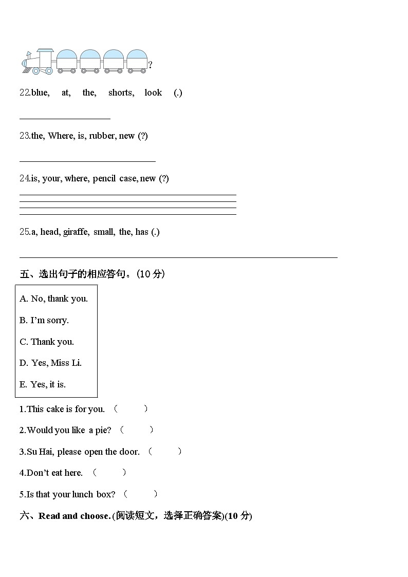 2023-2024学年信阳市三年级英语第二学期期中复习检测模拟试题含答案第3页
