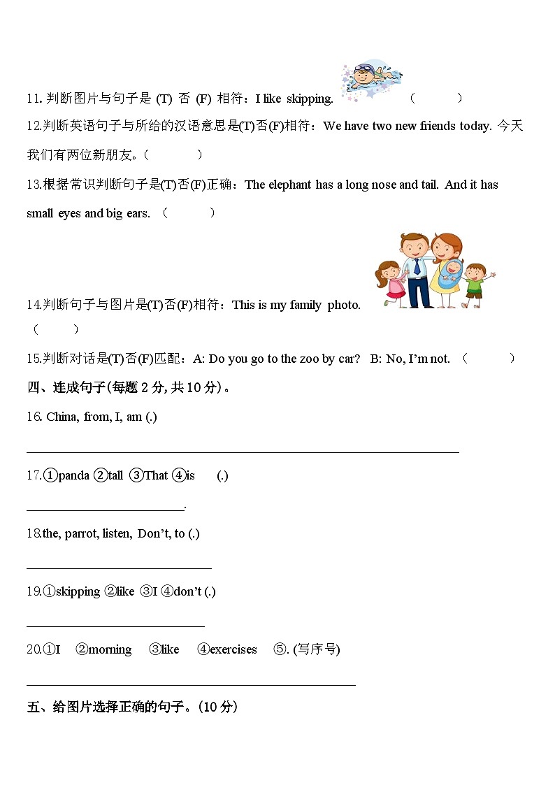 2023-2024学年安徽省芜湖无为市英语三下期中质量检测试题含答案02