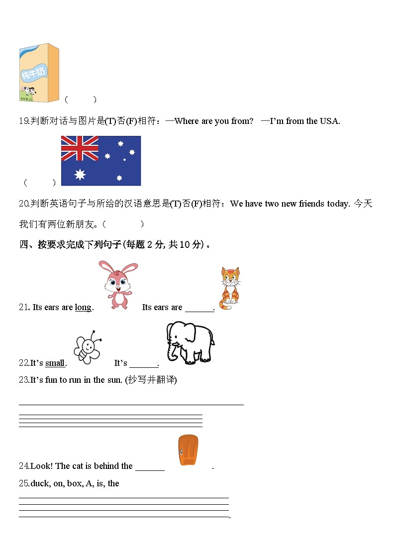 2023-2024学年安徽省芜湖市英语三下期中教学质量检测试题含答案第3页