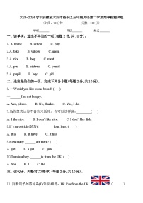 2023-2024学年安徽省六安市裕安区三年级英语第二学期期中检测试题含答案