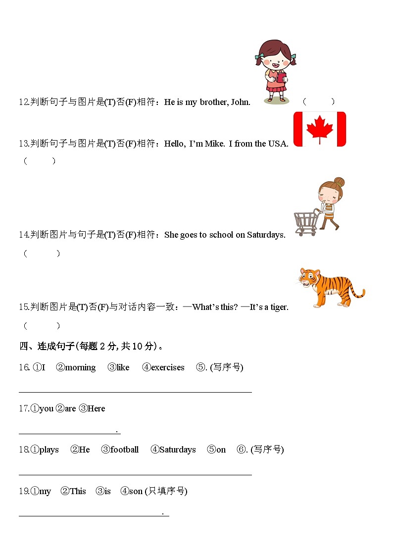 2023-2024学年安徽省六安市裕安区三年级英语第二学期期中检测试题含答案02