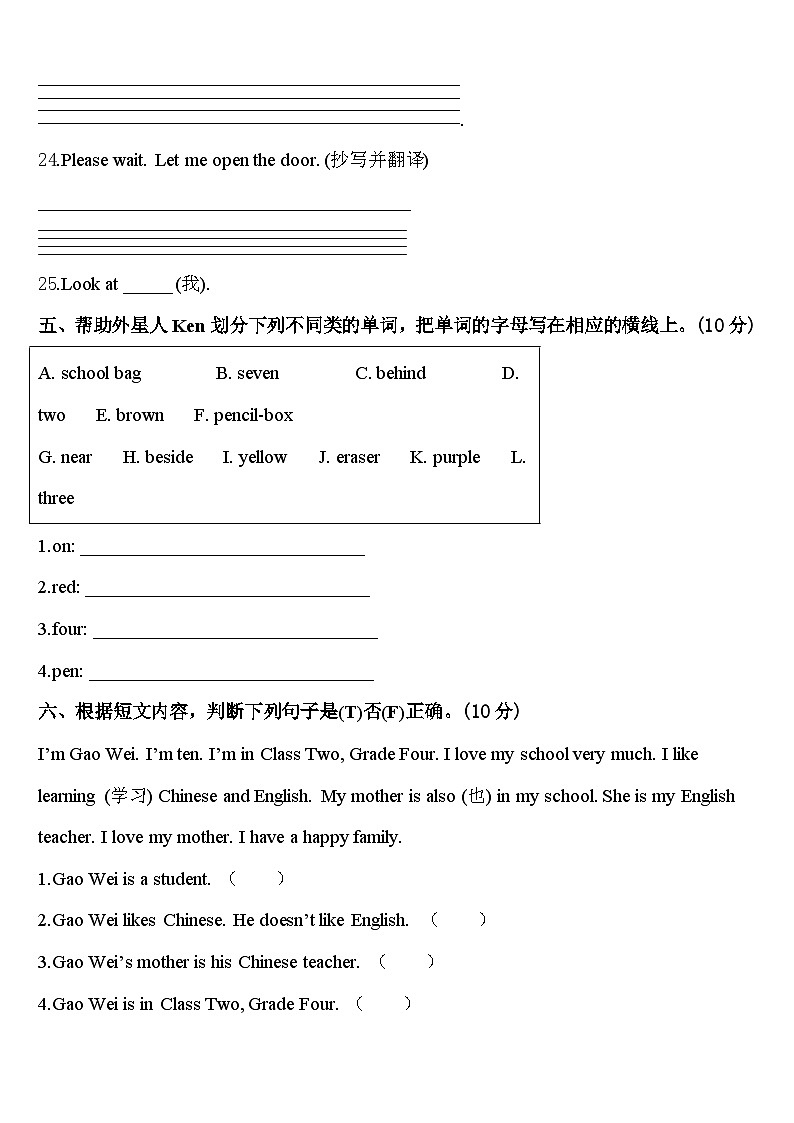 2023-2024学年安丘市三下英语期中经典试题含答案第3页