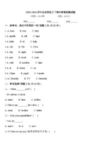 2023-2024学年安县英语三下期中质量检测试题含答案