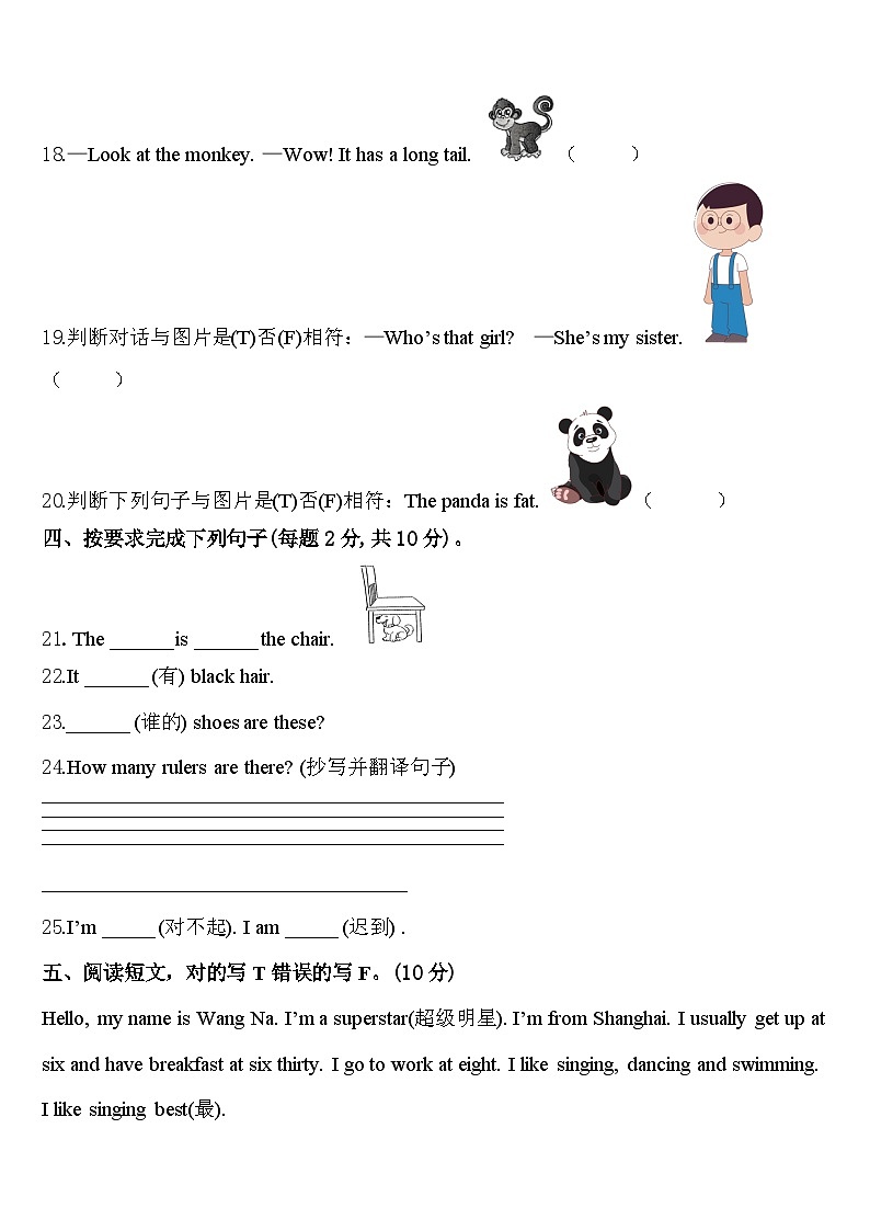 2023-2024学年安阳市安阳县三下英语期中综合测试模拟试题含答案03