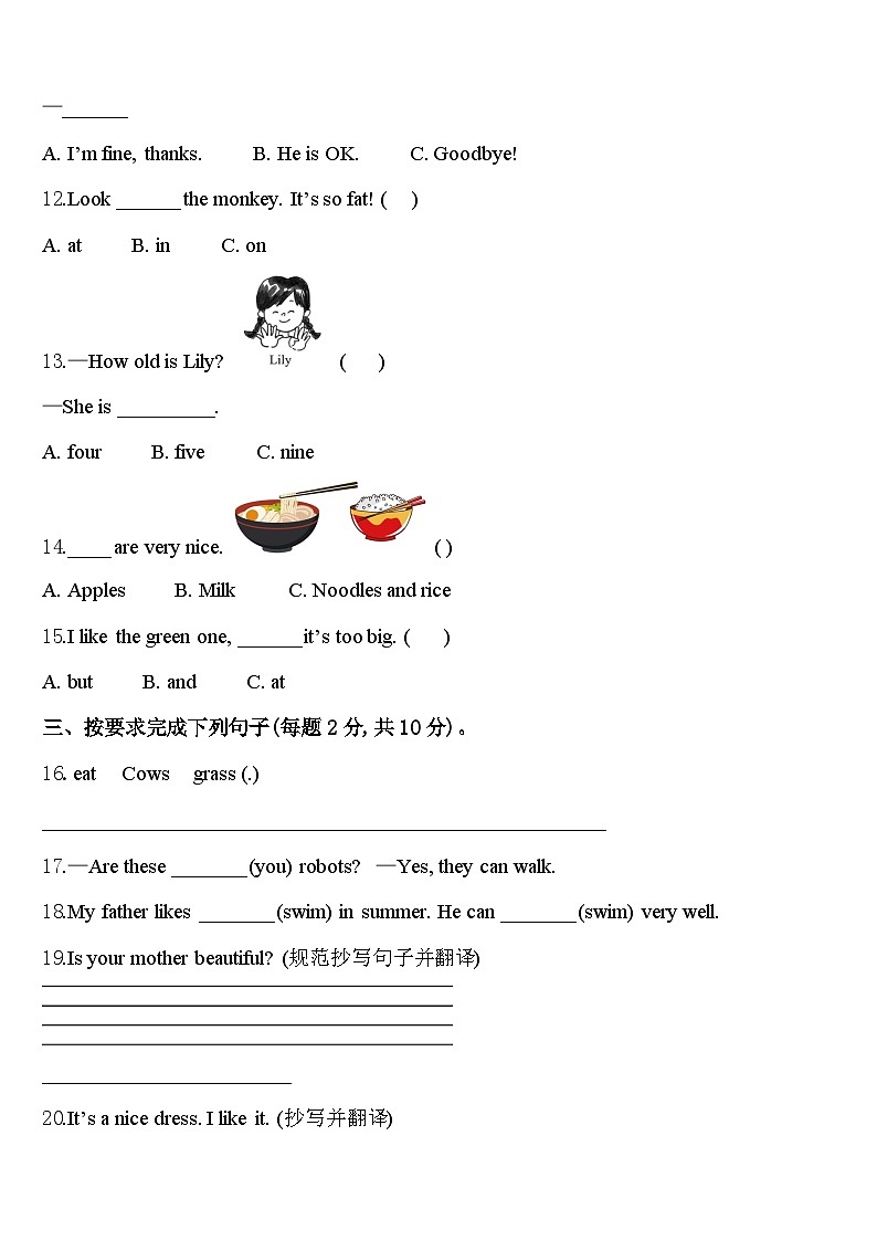 2023-2024学年大连市普兰店市三下英语期中质量跟踪监视试题含答案第2页
