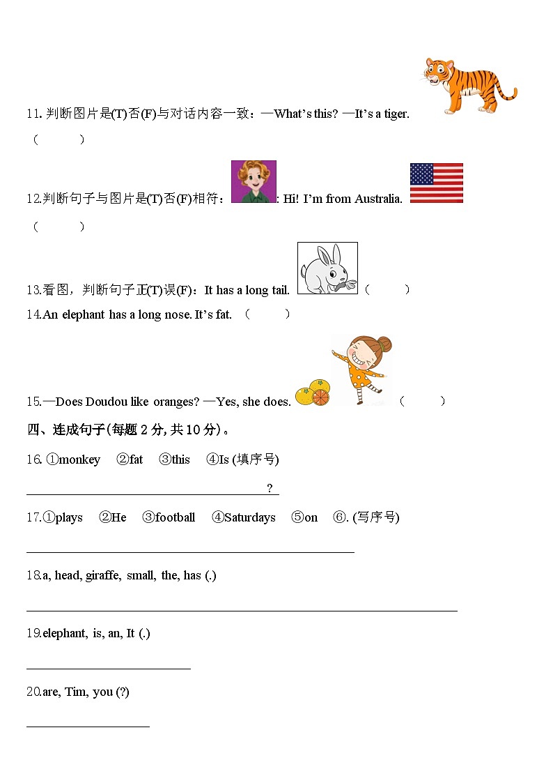 2023-2024学年嘉峪关市英语三下期中统考试题含答案第2页