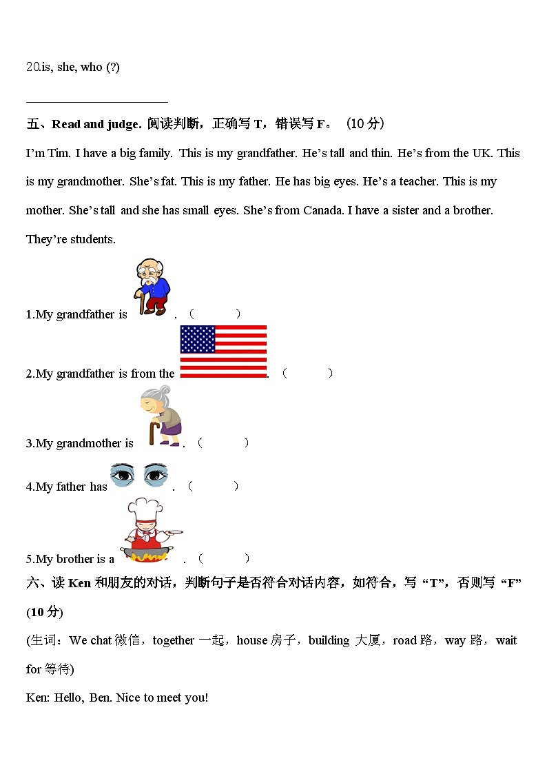 2023-2024学年富平县三年级英语第二学期期中调研试题含答案第3页