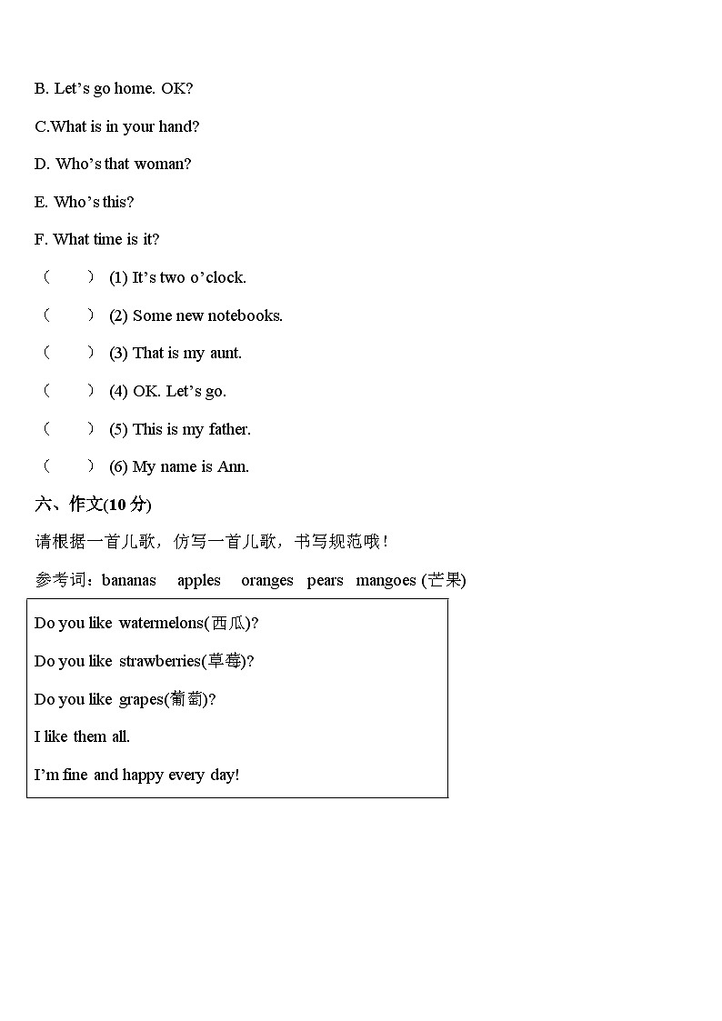 2023-2024学年宁强县三年级英语第二学期期中调研试题含答案第3页