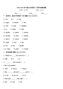 2023-2024学年密山市英语三下期中检测试题含答案