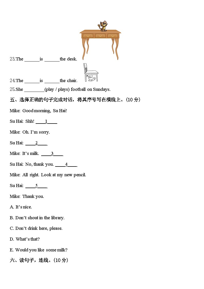 2023-2024学年宁夏回族固原市原州区英语三下期中质量跟踪监视模拟试题含答案03