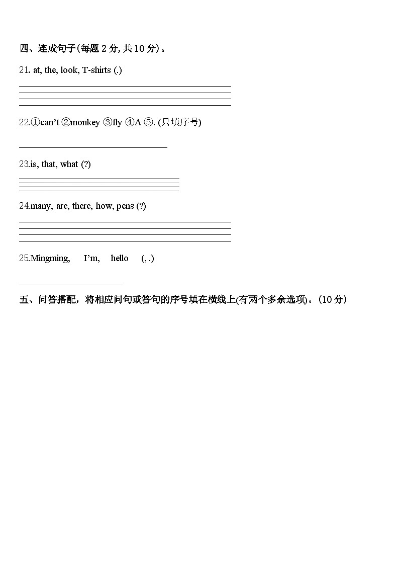 齐齐哈尔市克东县2024届英语三年级第二学期期中综合测试试题含答案第3页