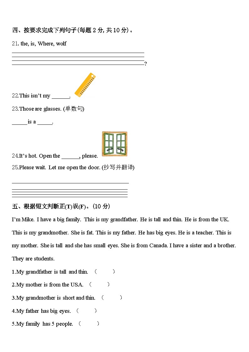 2023-2024学年山东省德州市平原县三下英语期中达标检测试题含答案03