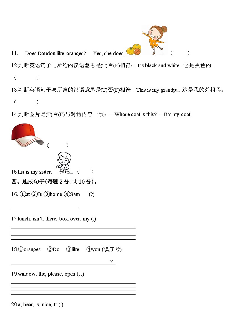 2023-2024学年山东省临清市英语三下期中考试模拟试题含答案02