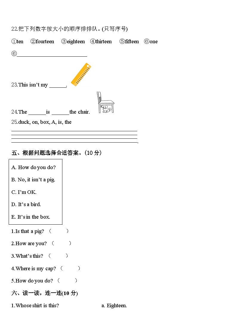 2023-2024学年山东省威海市乳山市英语三下期中质量检测试题含答案03