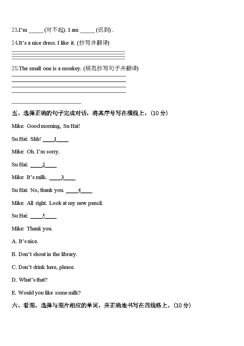2023-2024学年四川省阿坝藏族羌族自治州若尔盖县三下英语期中达标检测试题含答案03