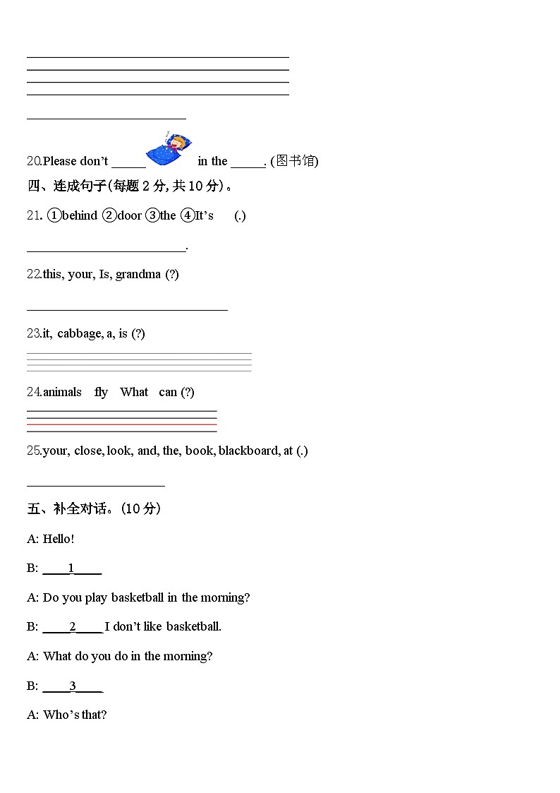 2023-2024学年四川省成都市武侯区英语三下期中统考试题含答案第3页