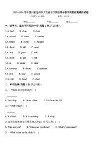 2023-2024学年四川省达州市大竹县三下英语期中教学质量检测模拟试题含答案