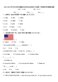 2023-2024学年四川省甘孜藏族自治州色达县英语三年级第二学期期中统考模拟试题含答案