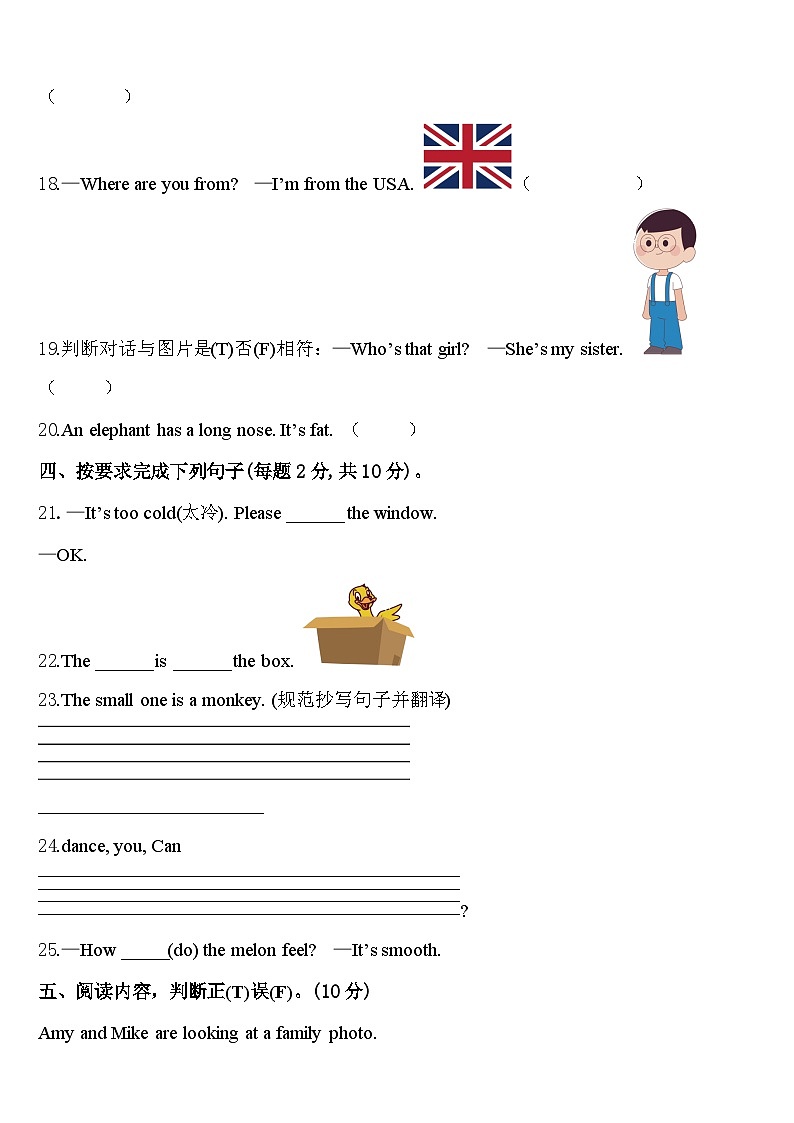 2023-2024学年四川省广安市华莹市三下英语期中检测试题含答案03