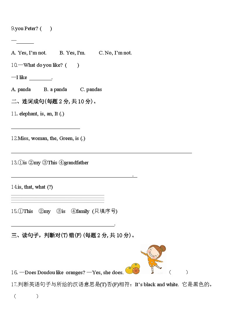 2023-2024学年四川省凉山彝族自治州木里藏族自治县三下英语期中检测模拟试题含答案第2页