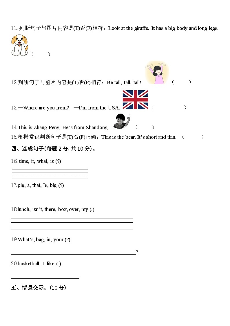 2023-2024学年四川省泸州市泸县英语三下期中检测试题含答案第2页