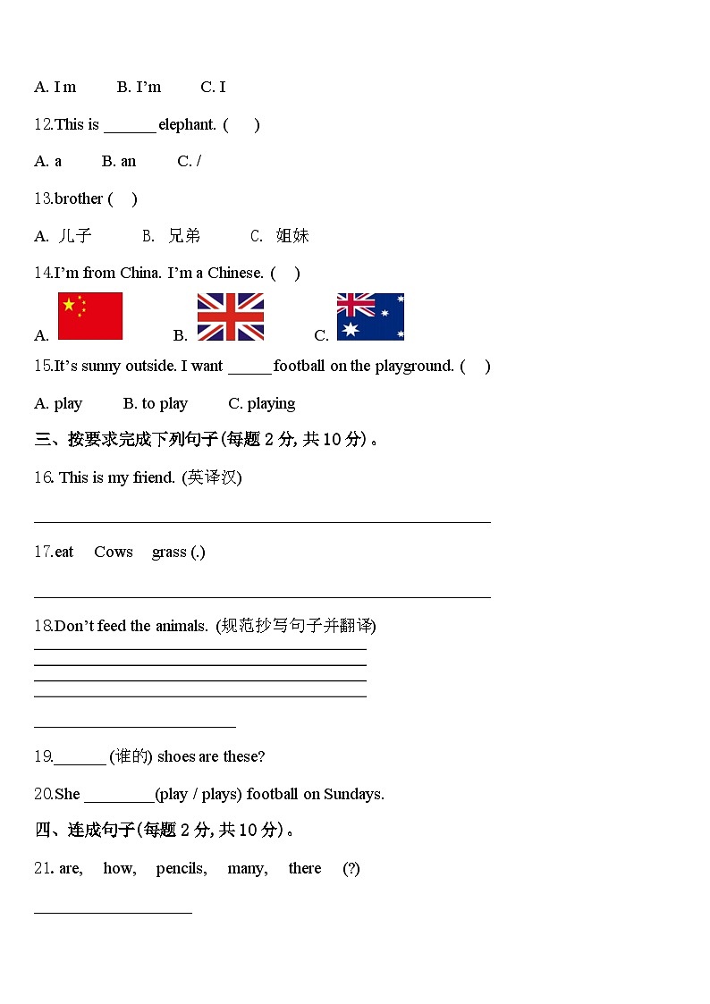 2023-2024学年四川省广元市朝天区三下英语期中经典试题含答案第2页