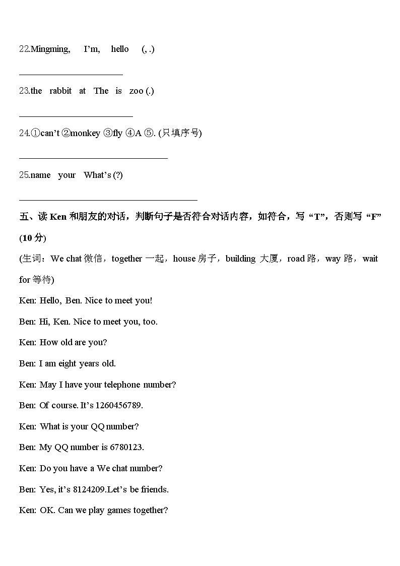 2023-2024学年四川省广元市朝天区三下英语期中经典试题含答案第3页