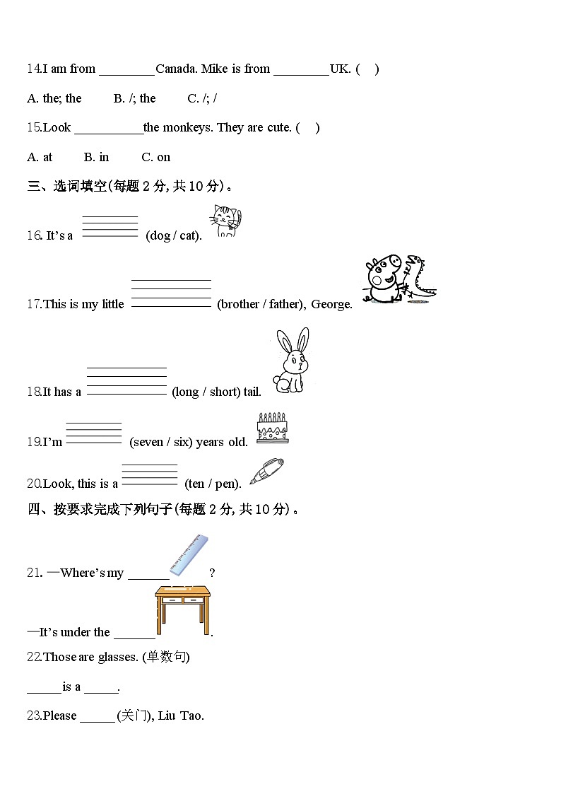 2023-2024学年四川省乐山市夹江县英语三下期中达标检测试题含答案02