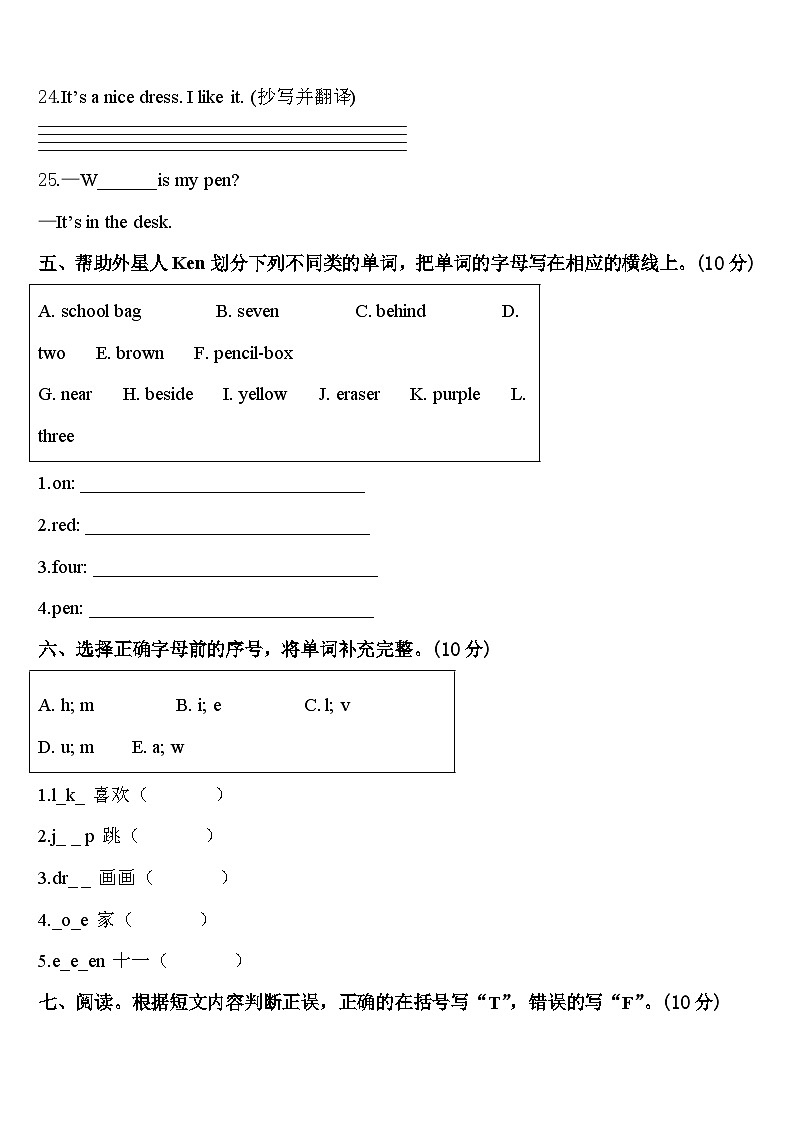 2023-2024学年四川省乐山市夹江县英语三下期中达标检测试题含答案03
