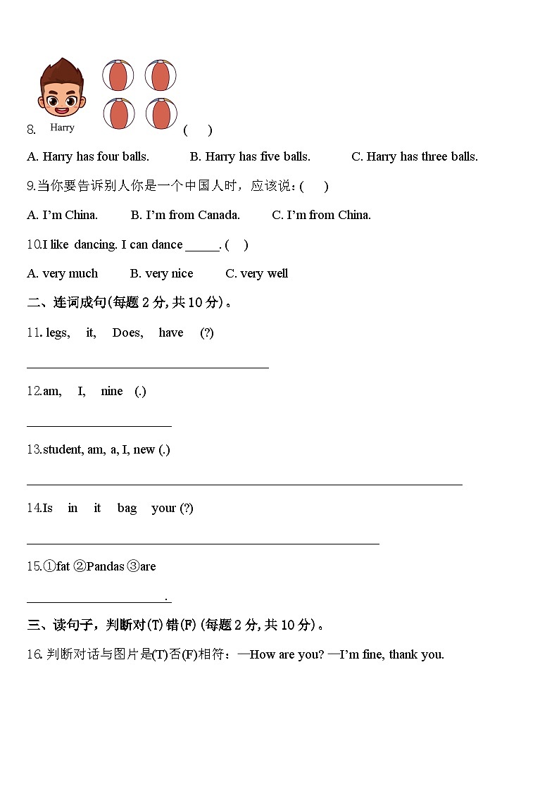 2023-2024学年四川省遂宁市英语三下期中质量检测模拟试题含答案02
