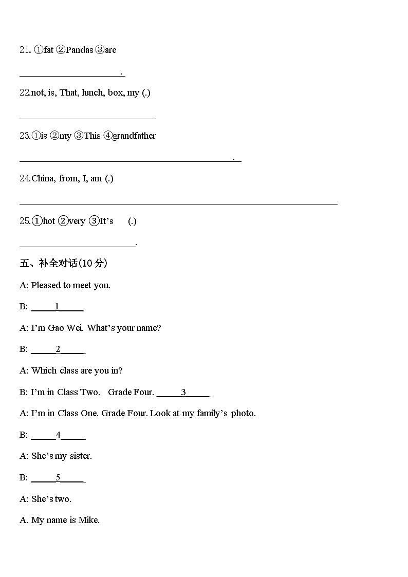2023-2024学年天津市武清区英语三下期中质量检测模拟试题含答案03