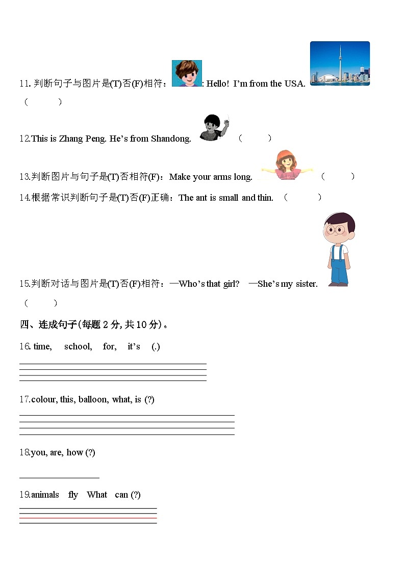 2023-2024学年太原市娄烦县英语三年级第二学期期中达标检测试题含答案02