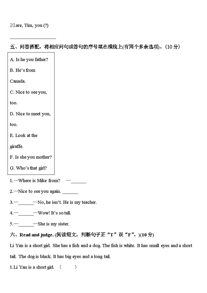 2023-2024学年太原市娄烦县英语三年级第二学期期中达标检测试题含答案03