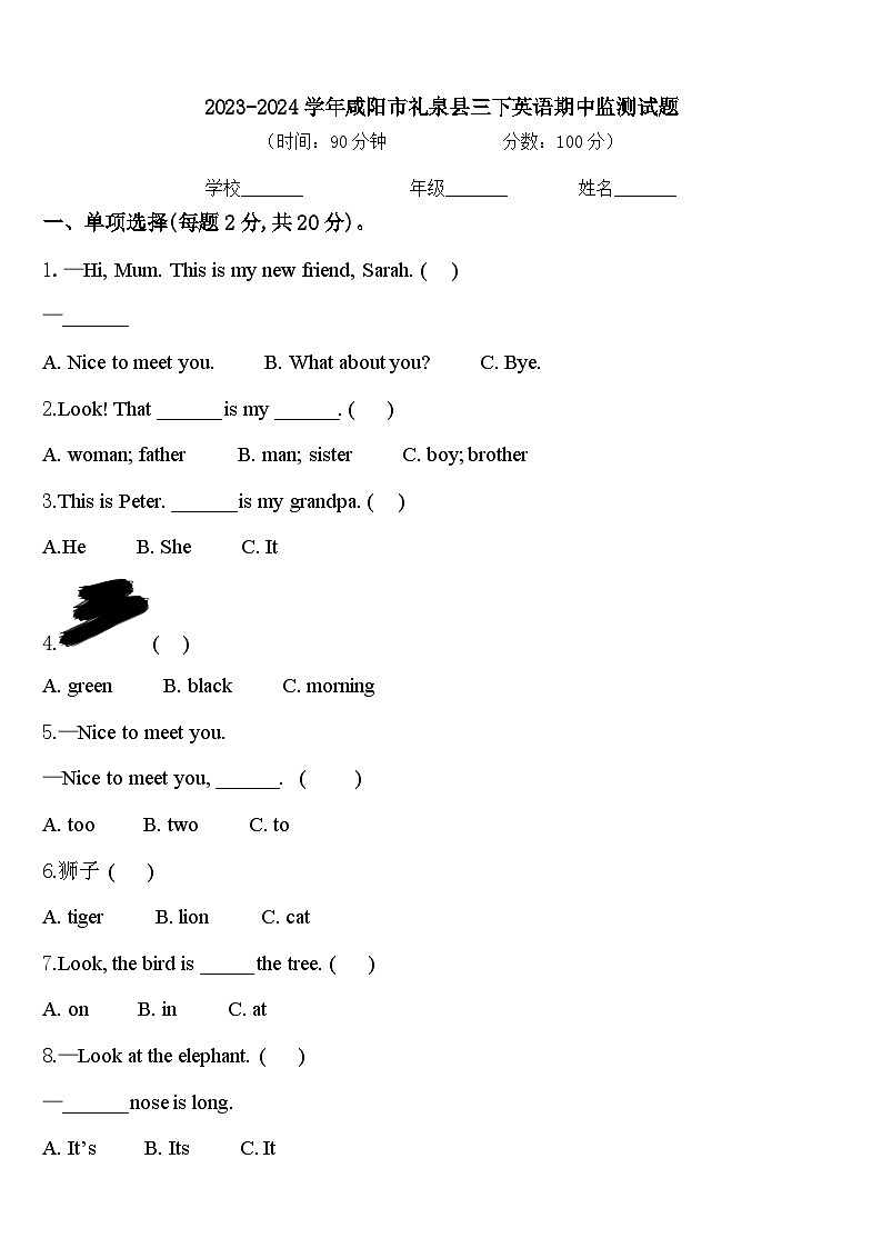 2023-2024学年咸阳市礼泉县三下英语期中监测试题含答案01