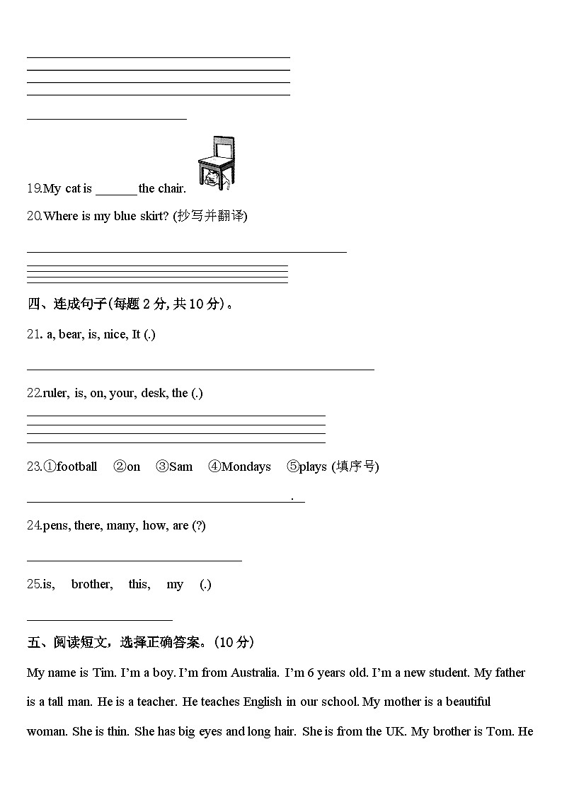 2023-2024学年宣城市英语三下期中教学质量检测模拟试题含答案03