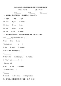 2023-2024学年宜昌市秭归县英语三下期中监测试题含答案