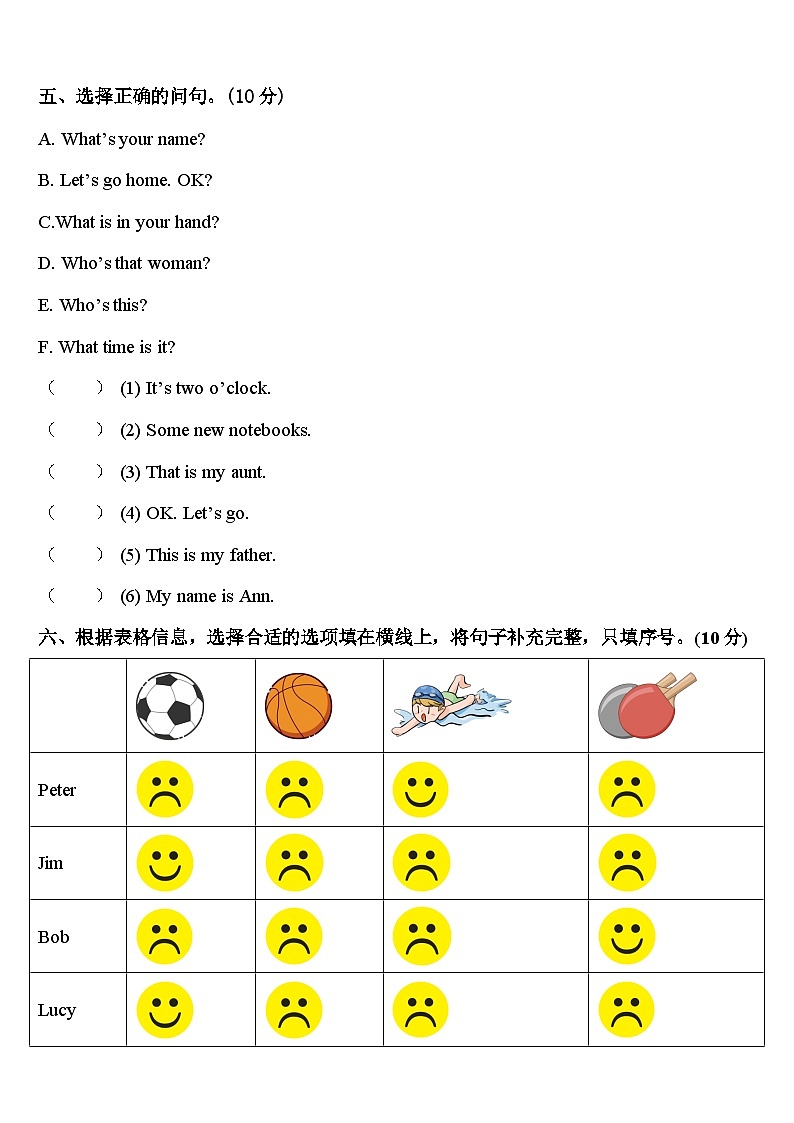 2023-2024学年巴音郭楞蒙古自治州焉耆回族自治县英语三下期中检测试题含答案第3页