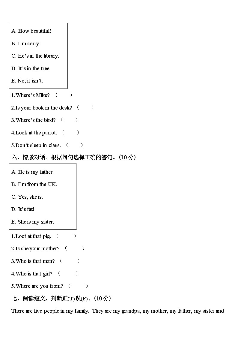 2023-2024学年常德市鼎城区三年级英语第二学期期中统考试题含答案第3页