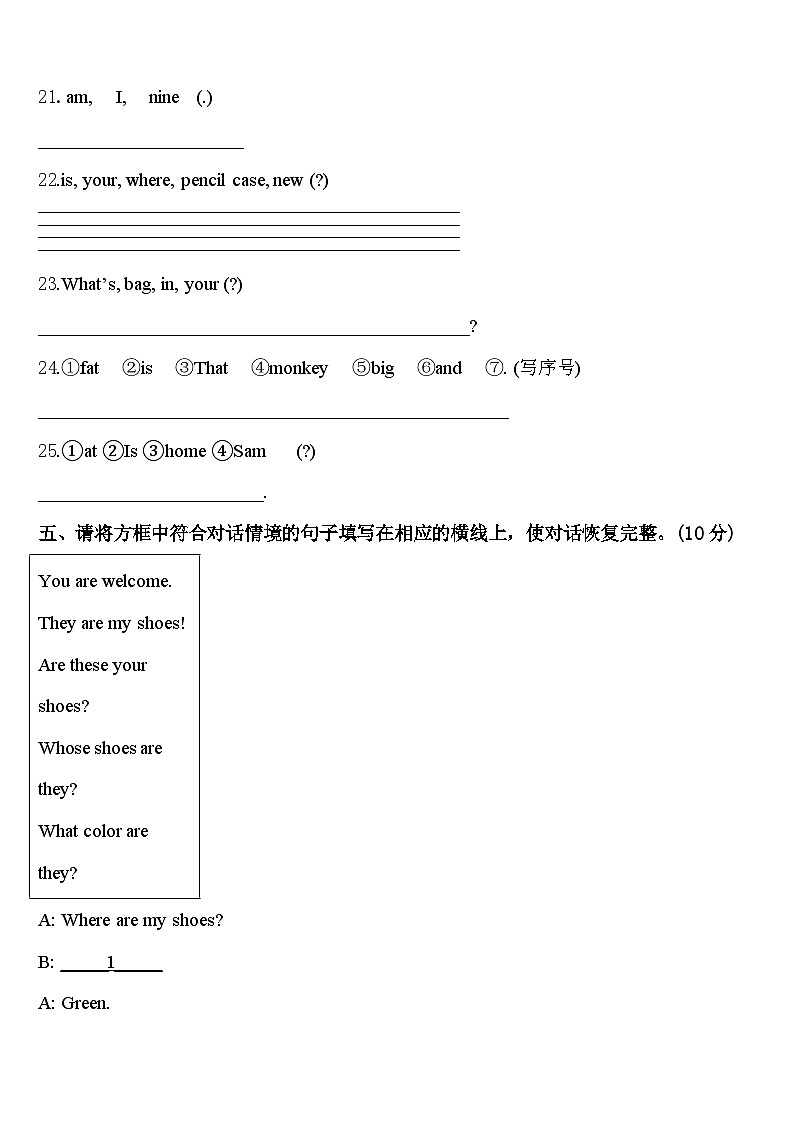 2023-2024学年广东省东莞市南城区三下英语期中联考模拟试题含答案03