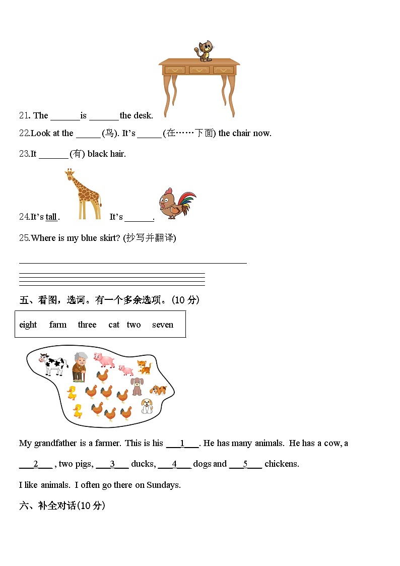 2023-2024学年广东省东莞市三下英语期中教学质量检测模拟试题含答案第3页