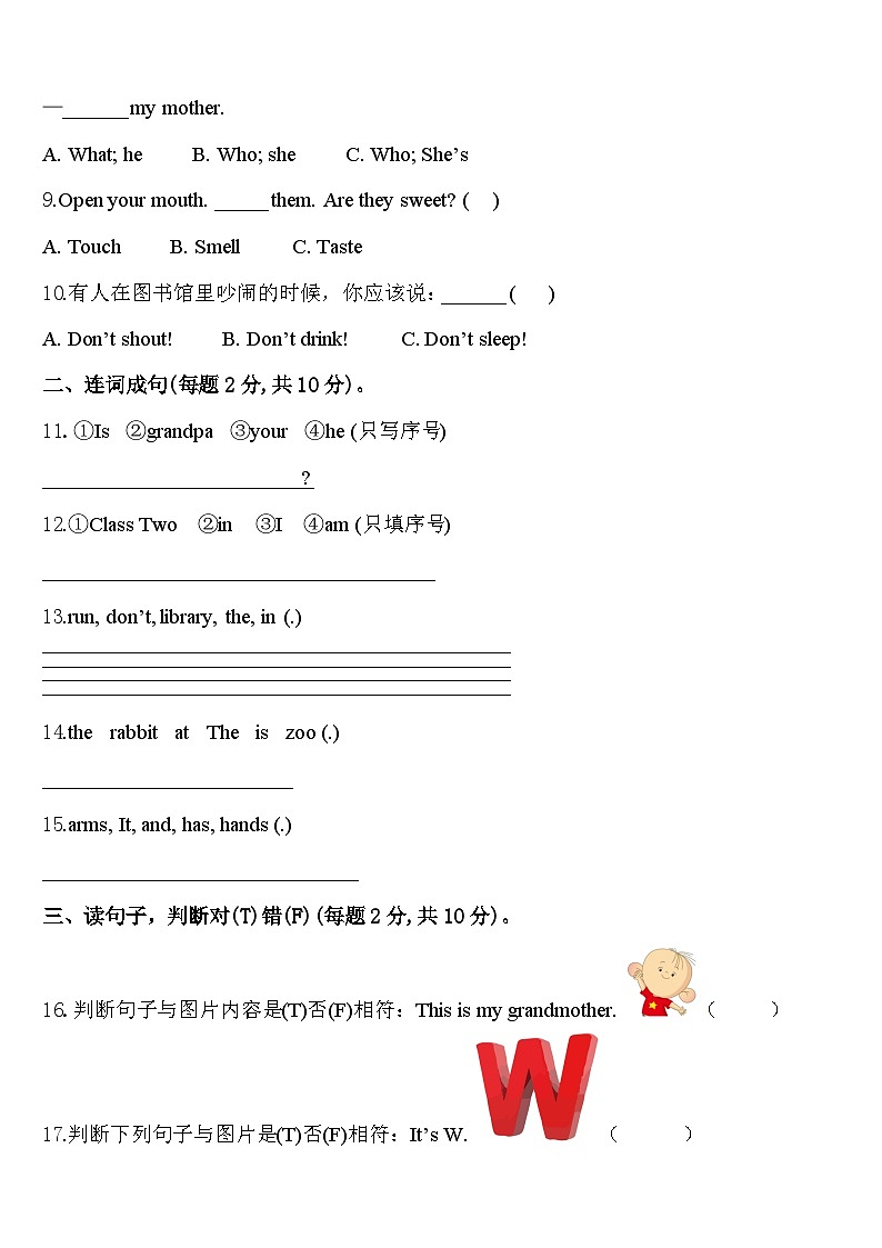 2023-2024学年广东省佛山市顺德区伦教小学英语三下期中联考模拟试题含答案02