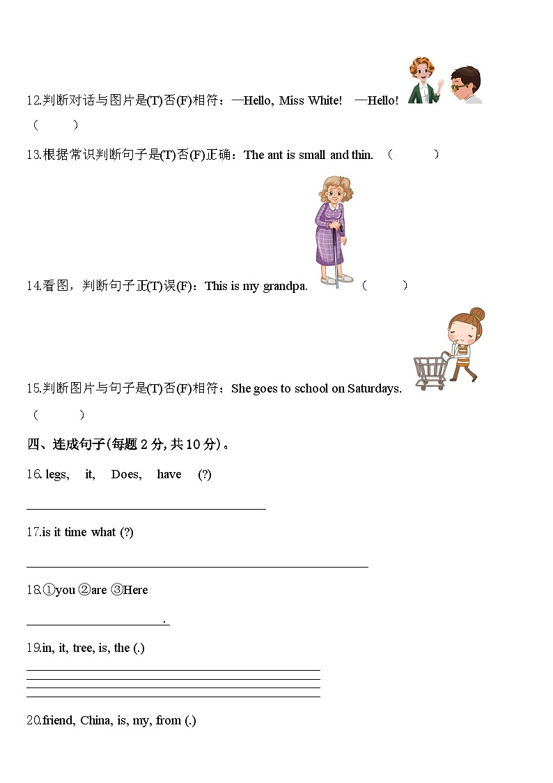2023-2024学年广东省开平市沙塘学校英语三下期中达标检测模拟试题含答案第2页