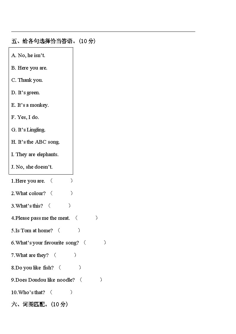 2023-2024学年广东省开平市沙塘学校英语三下期中达标检测模拟试题含答案第3页