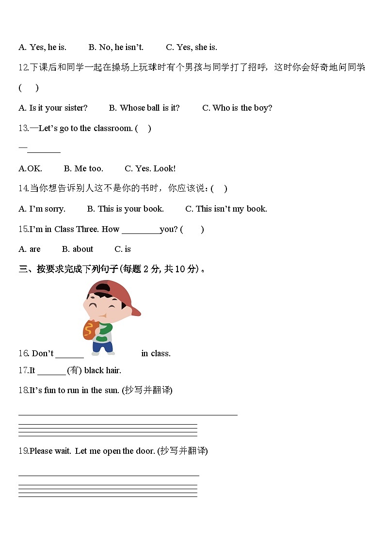 2023-2024学年广东省深圳市光明新区深圳市光明小学三下英语期中统考试题含答案02