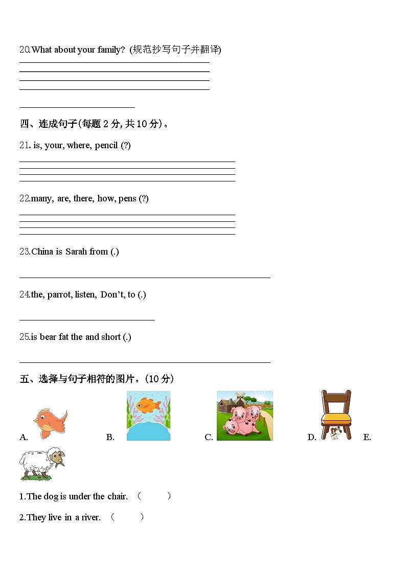 2023-2024学年广东省深圳市光明新区深圳市光明小学三下英语期中统考试题含答案03